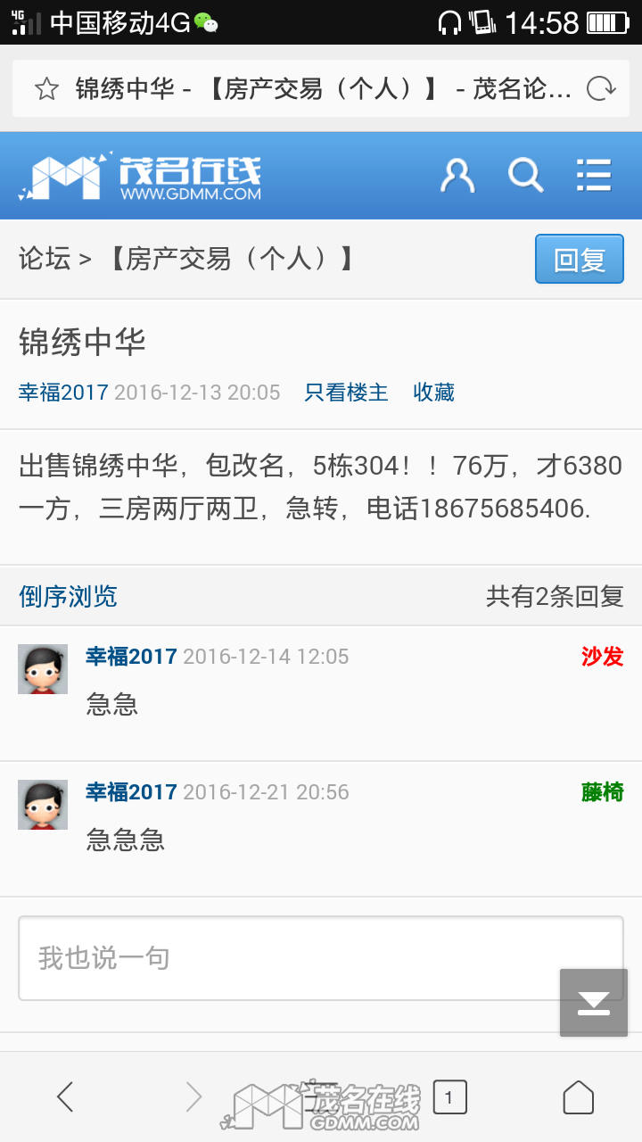 Screenshot_2017-02-24-14-58-11-307.png