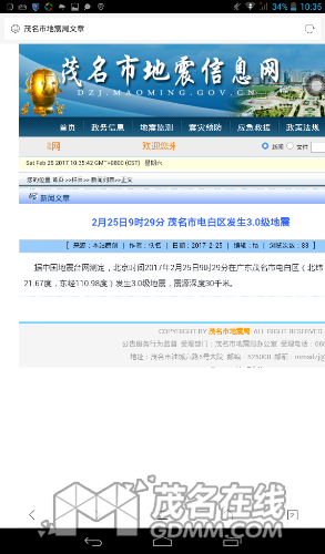 Screenshot_2017-02-25-10-35-44.png