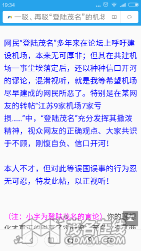 Screenshot_2017-02-26-19-34-44_com.android.browser.png