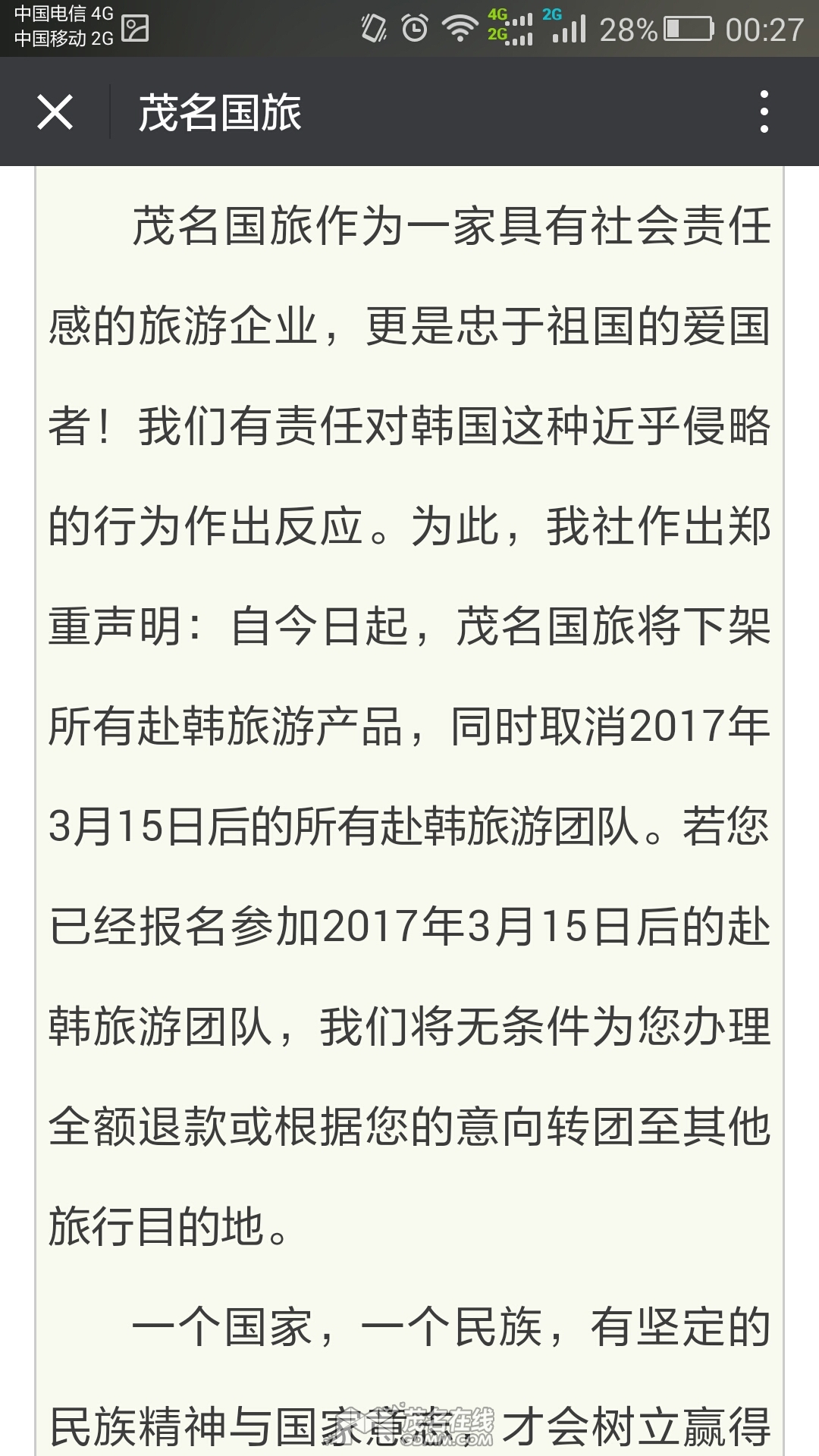 Screenshot_2017-03-05-00-27-23.jpeg