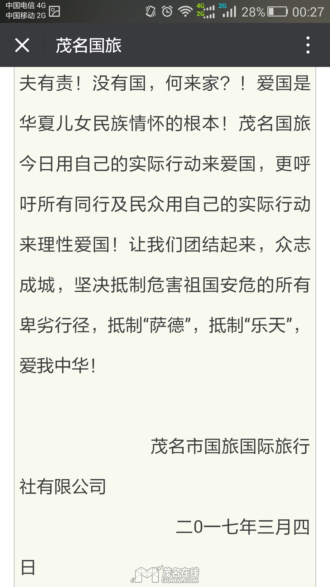 Screenshot_2017-03-05-00-27-39.jpeg