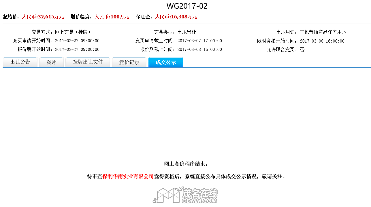 WG2017-2ɽʾ.png