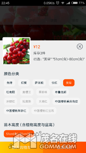 Screenshot_2017-03-11-22-45-33-024_com.taobao.taobao.png