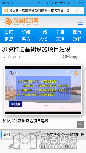 Screenshot_2017-03-15-18-54-09-624_com.android.browser.png