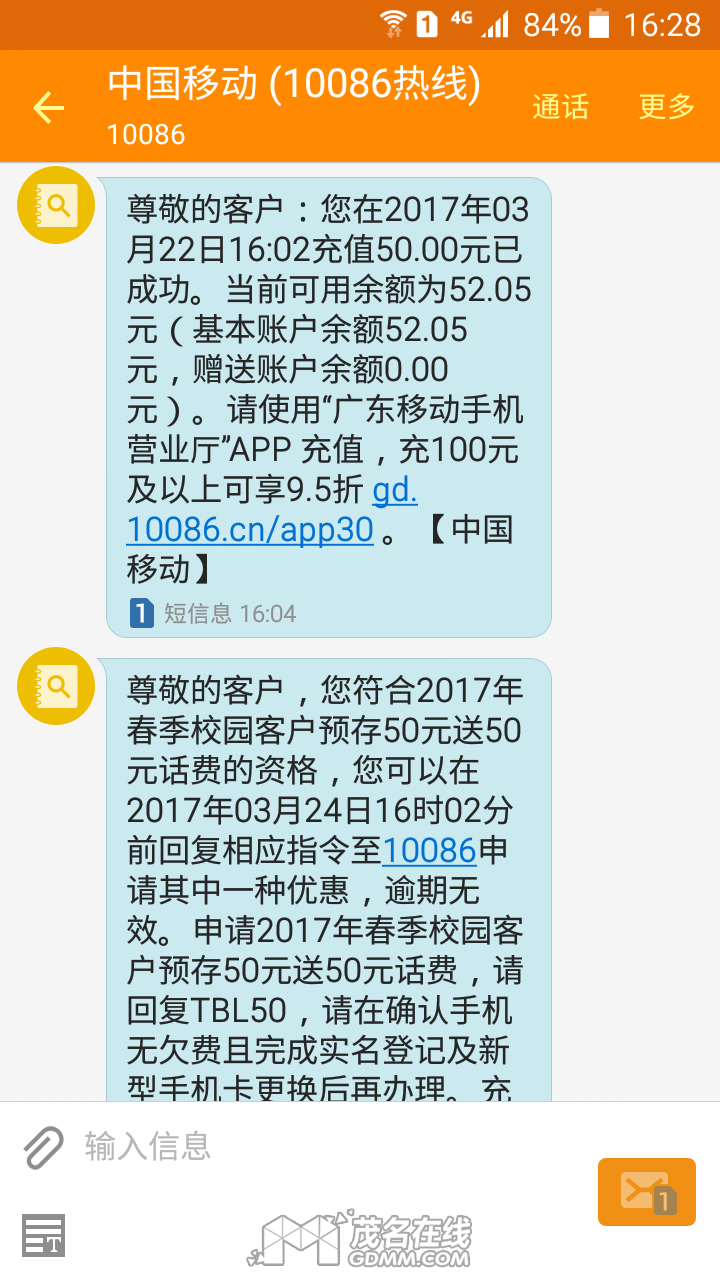 Screenshot_2017-03-22-16-28-04[1].png
