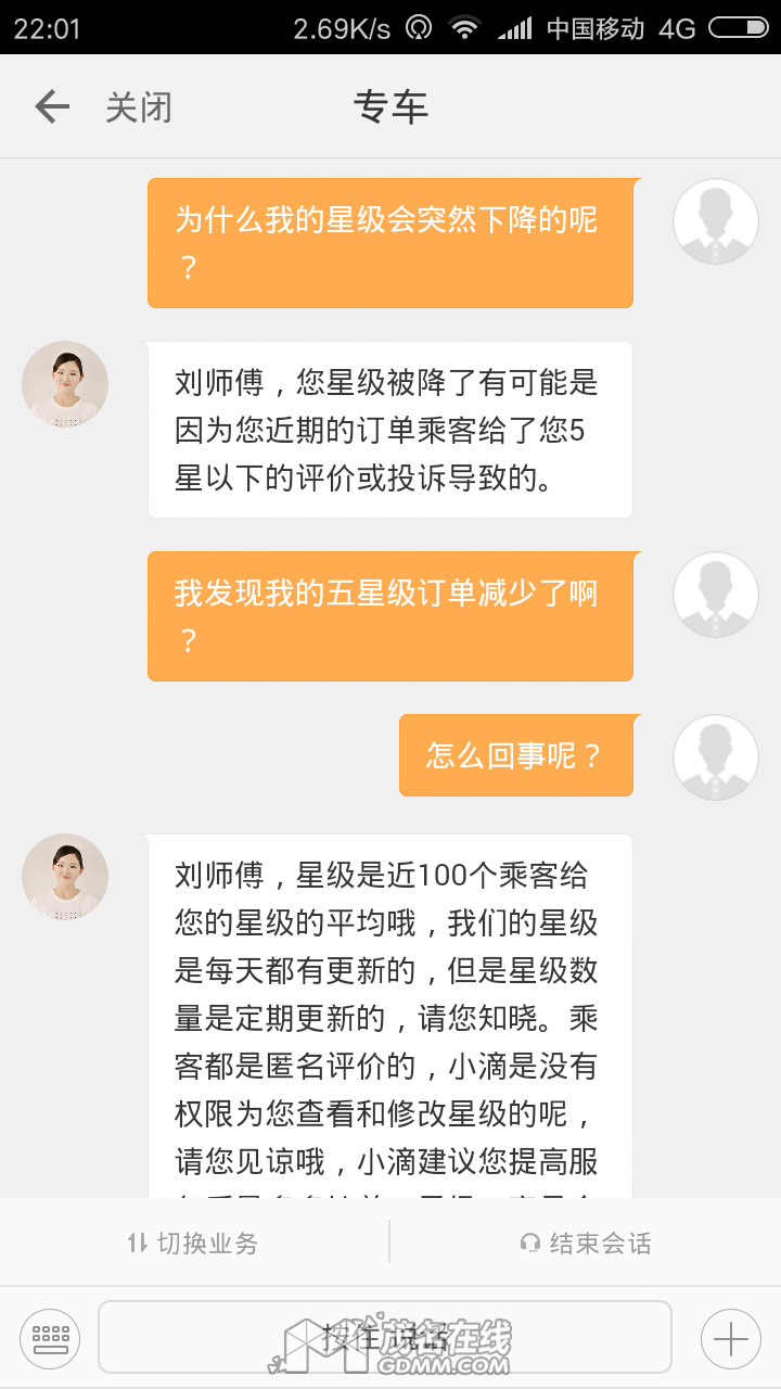 Screenshot_2017-03-22-22-01-57-619_com.sdu.didi.gsui.png