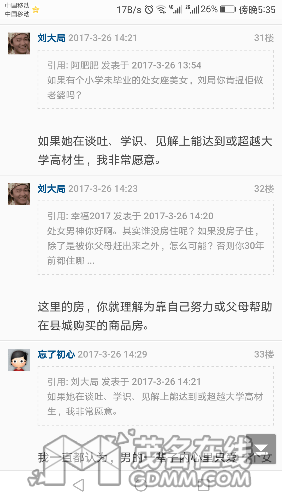 Screenshot_20170326-173512.png