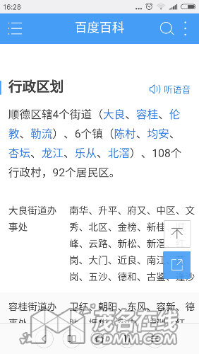 Screenshot_2017-03-28-16-28-08-425_com.android.browser.png