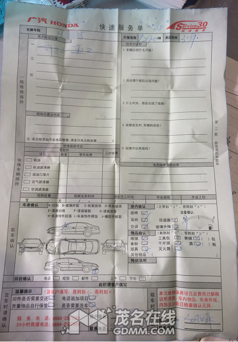wxid_a2gsfe58u3oe21_1490781255473_11.png
