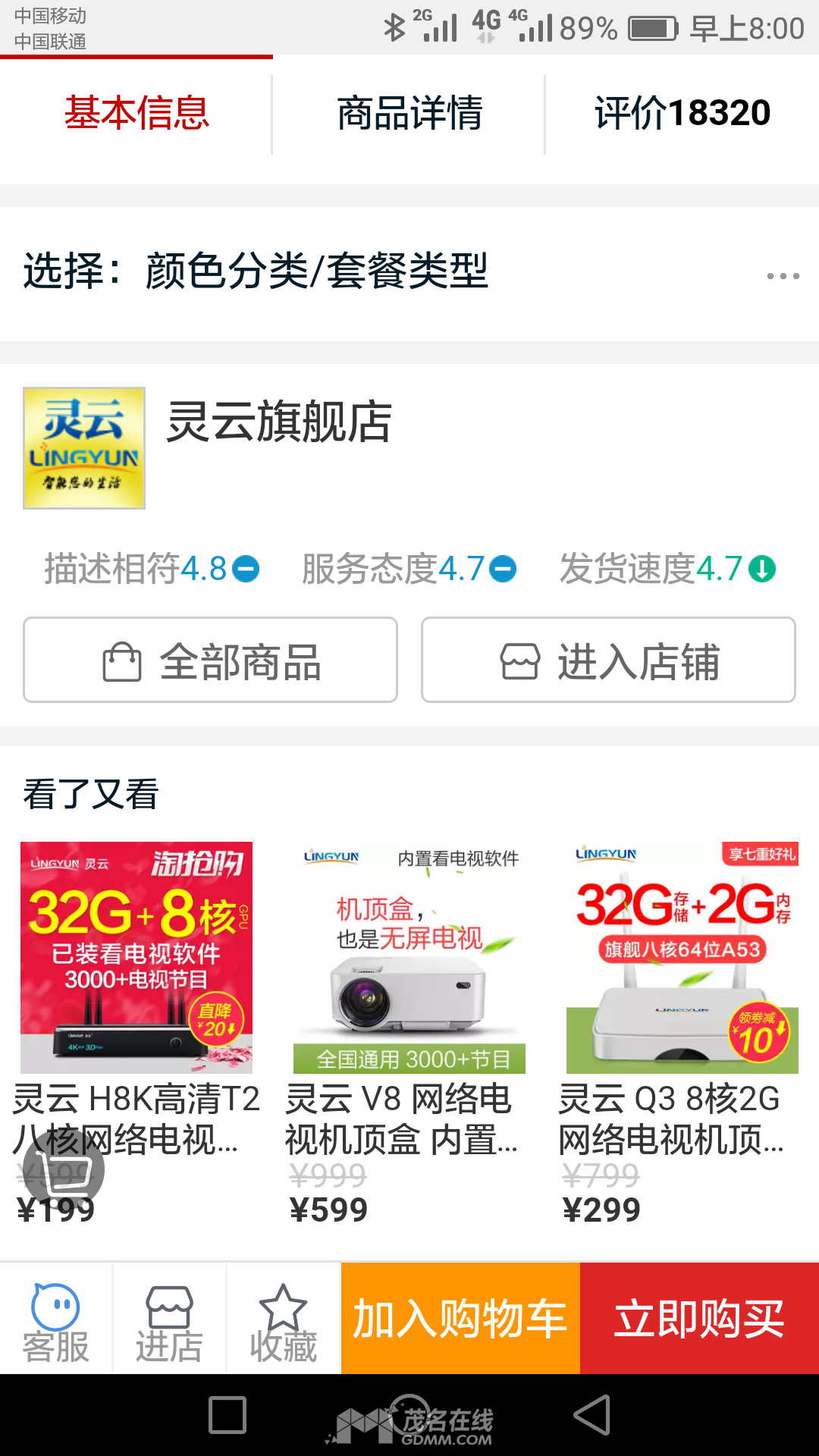 Screenshot_2017-03-30-08-00-32.png