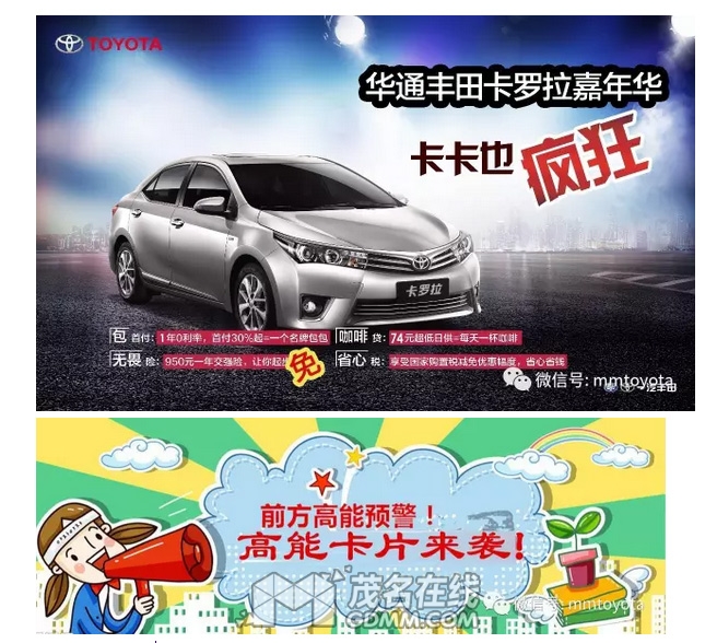 @诚邀您：一汽丰田车主节暨华通丰田卡罗拉狂欢嘉年华_03.jpg