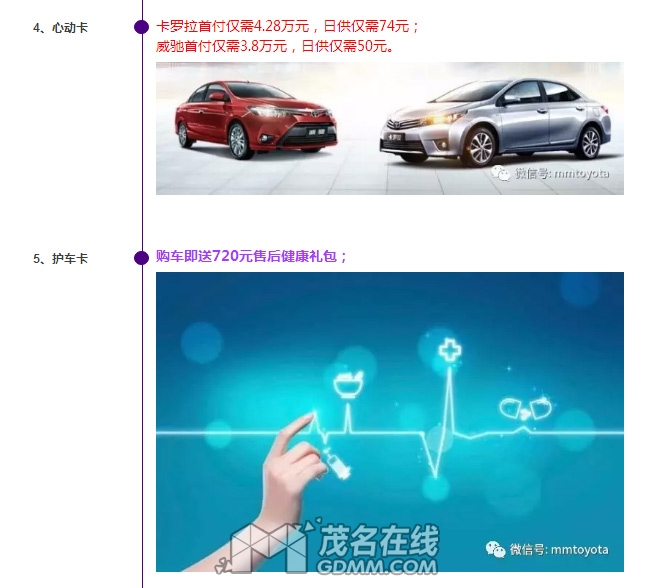 @诚邀您：一汽丰田车主节暨华通丰田卡罗拉狂欢嘉年华_06.jpg
