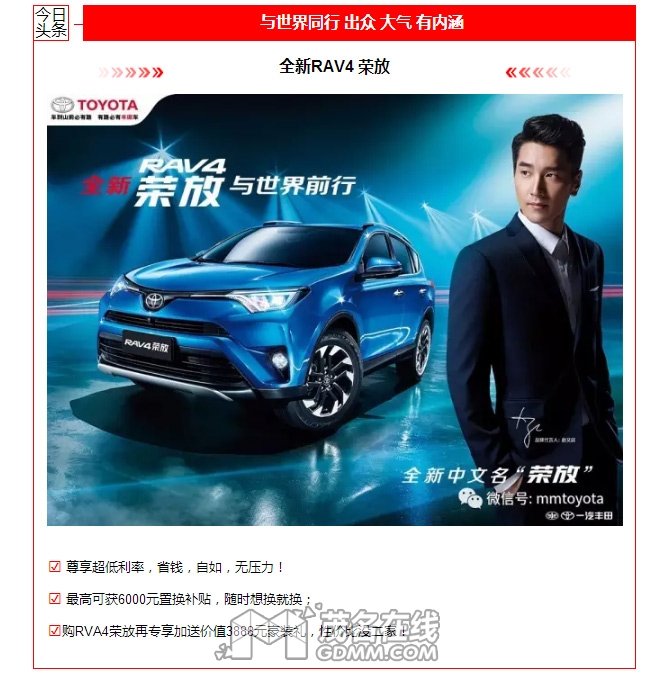 @诚邀您：一汽丰田车主节暨华通丰田卡罗拉狂欢嘉年华_11.jpg