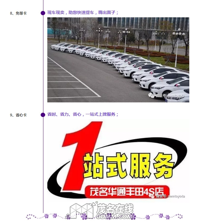 @诚邀您：一汽丰田车主节暨华通丰田卡罗拉狂欢嘉年华_08.jpg