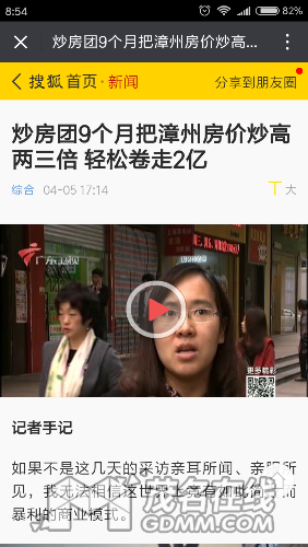 Screenshot_2017-04-07-08-54-47-462_com.tencent.mm.png