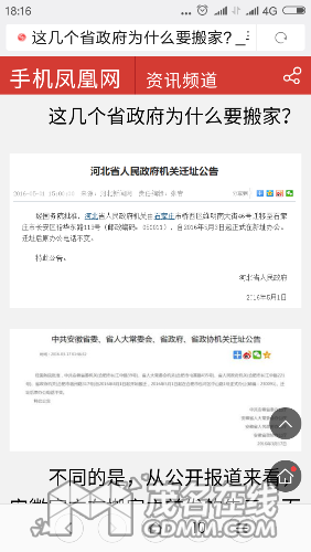 Screenshot_2017-04-07-18-16-22-505_com.android.browser.png