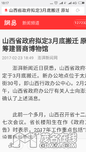 Screenshot_2017-04-07-18-17-13-695_com.android.browser.png