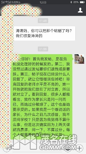 Screenshot_2017-04-08-12-03-16-10_mh1491624234334.jpg