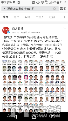 Screenshot_20170418-111143.png