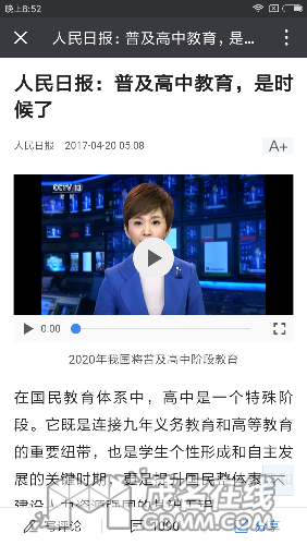 Screenshot_2017-04-22-20-52-50-357_com.tencent.mm.png