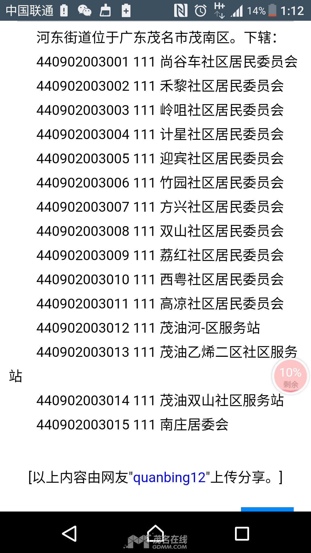 Screenshot_20170423-131202.png