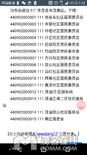 Screenshot_20170423-131202.png
