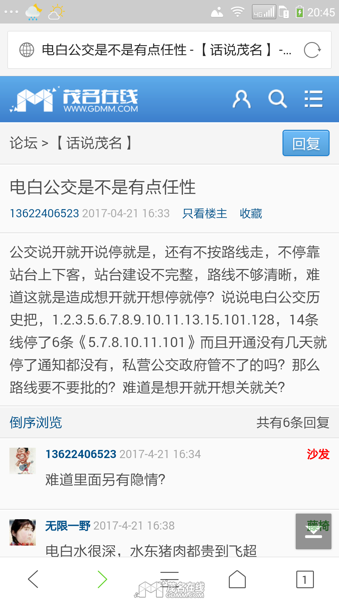 Screenshot_2017-04-23-20-45-24.png