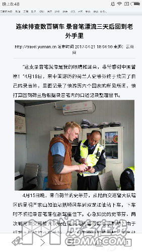 Screenshot_2017-04-26-20-48-48-498_com.tencent.mtt.png