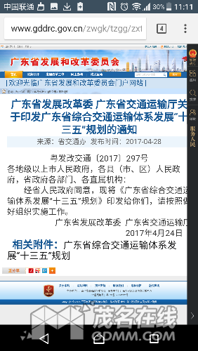 Screenshot_20170428-231106.png