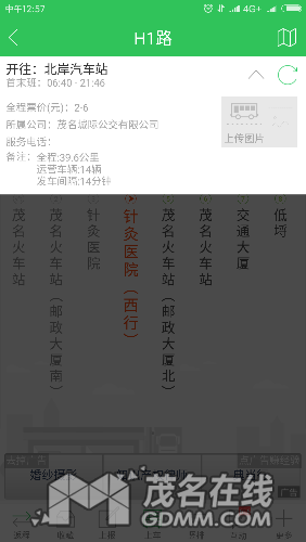 Screenshot_2017-05-04-12-57-02-342_com.tonglu.app.png