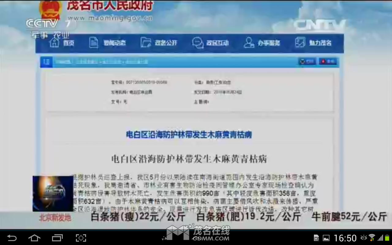 Screenshot_2017-05-06-16-50-03.png