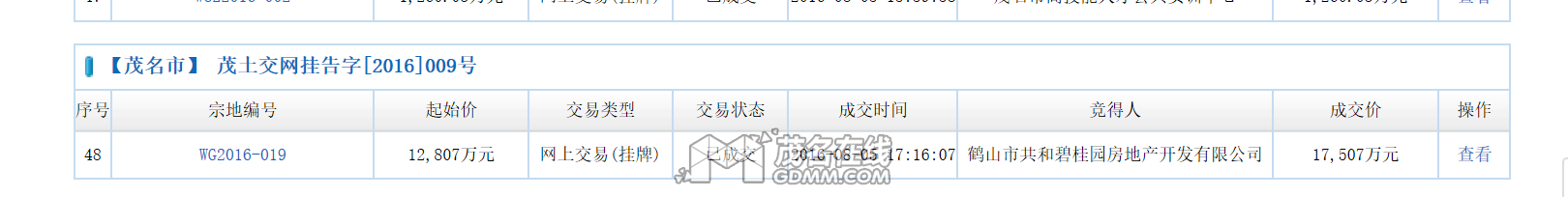 QQͼ20170508002922.png