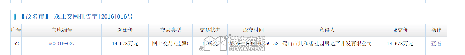 QQͼ20170508002622.png
