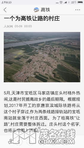 Screenshot_2017-05-09-08-20-57-112_com.android.browser.png