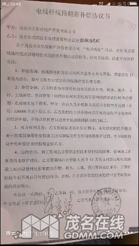 Screenshot_2017-05-11-22-48-23-842_com.tencent.mobileqq.png