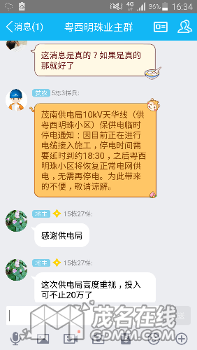 Screenshot_2017-05-13-16-34-18.png