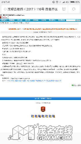 Screenshot_2017-05-25-07-41-08-794_com.android.browser.png