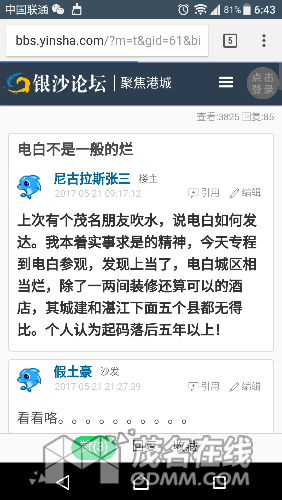 Screenshot_20170525-184345.png