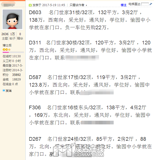 QQͼ20170528101620.png
