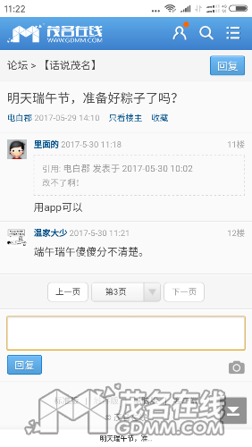 Screenshot_2017-05-30-11-22-32-463_com.quark.browser.png