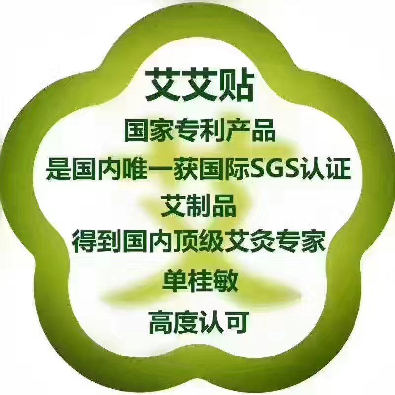 深圳前海艾艾贴