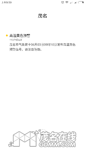 Screenshot_2017-06-03-09-59-52-754_com.miui.weather2.png
