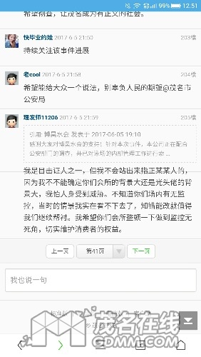 Screenshot_20170606-125140.jpg