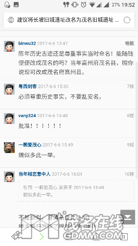 Screenshot_20170606-195249.png