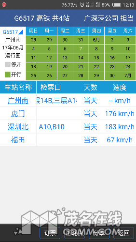 Screenshot_2017-06-06-12-13-03.png