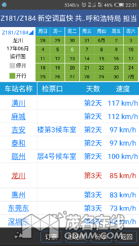Screenshot_2017-06-05-22-31-37.png