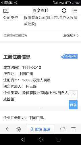 Screenshot_2017-06-14-23-02-19.png