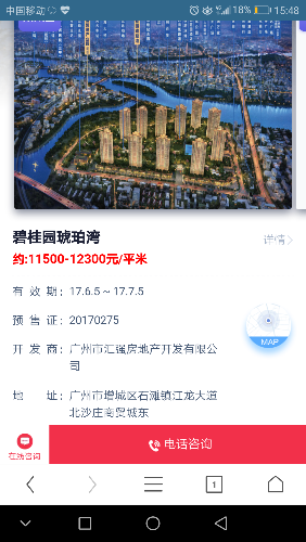 Screenshot_20170617-154816.png