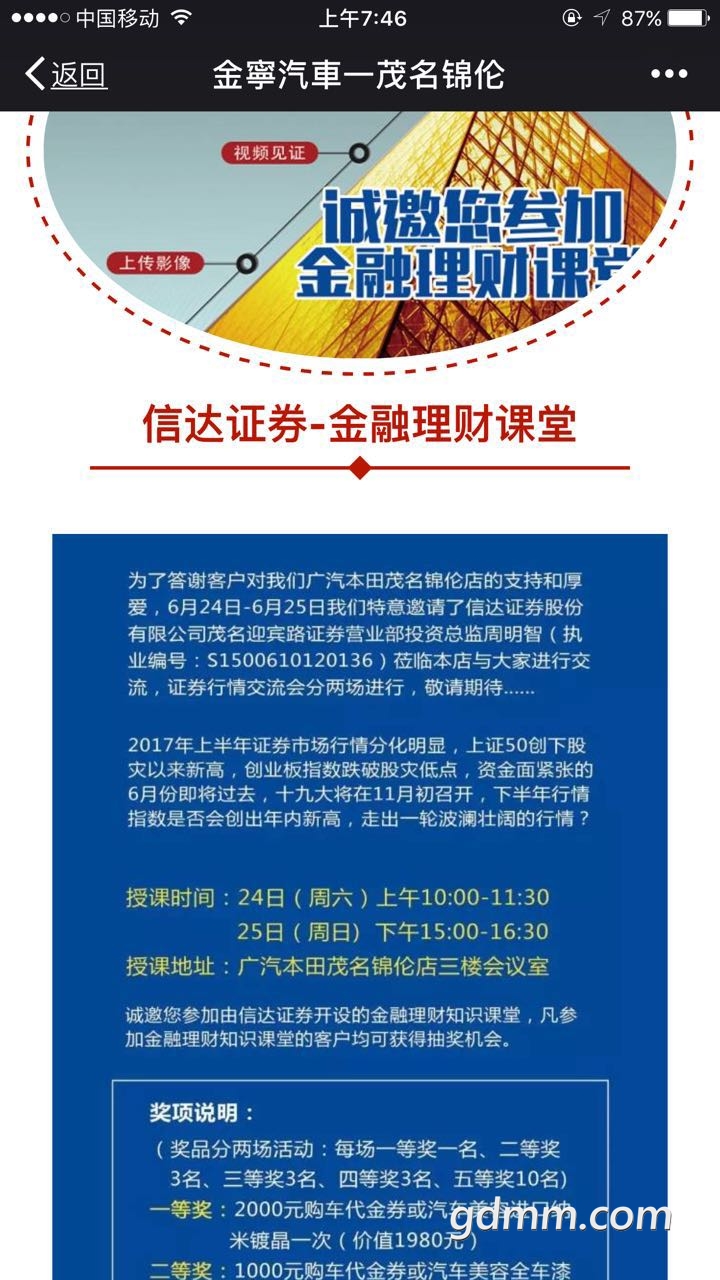 金宁招聘_金宁汇科技招聘信息 金宁汇科技2020年招聘求职信息 拉勾招聘(4)