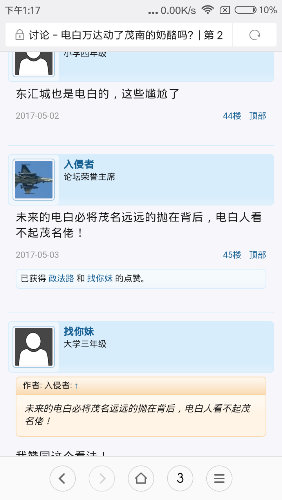 Screenshot_2017-06-28-13-17-22-367_com.android.browser.png